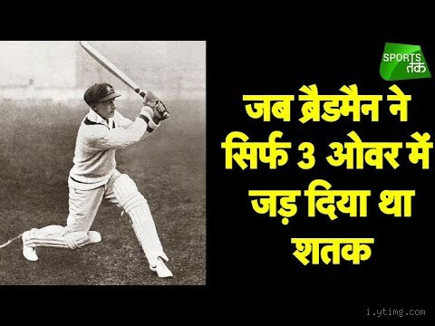 Who Made a Century in 3 Overs? The Impossible Feat Explained!