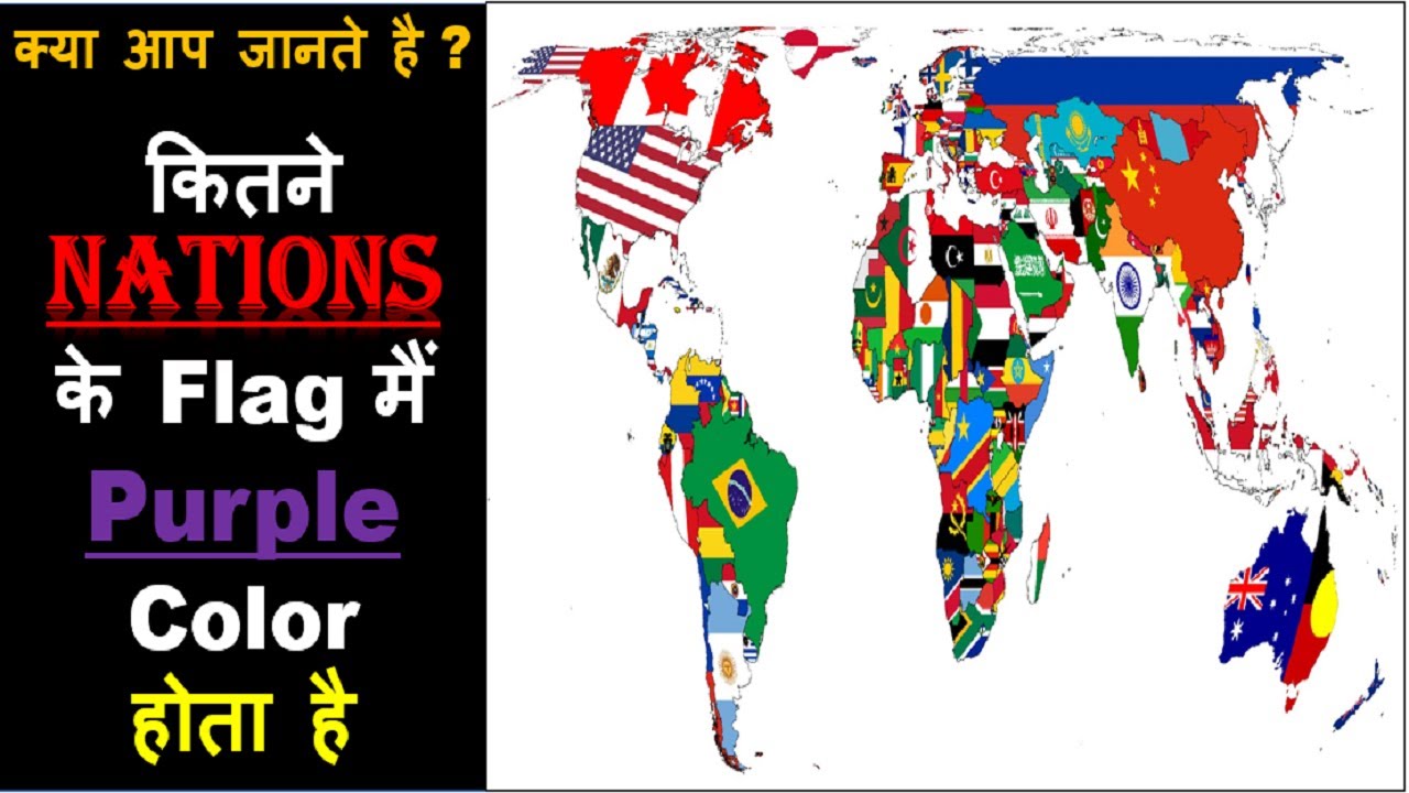 Which Country's National Color Is Purple? – A Colorful Conversation Among Friends